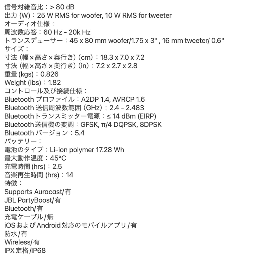 JBL　防水ポータブルスピーカーFLIP 7Blue　eギフト