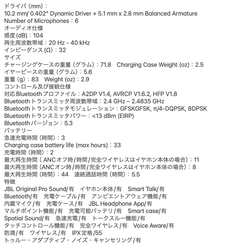 JBL　ノイズキャンセリング完全ワイヤレスイヤホン　TOUR PRO 3　ラテ　eギフト