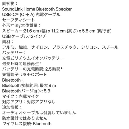 Bose（ボーズ）SoundLink Home Bluetooth Speaker（Bluetoothスピーカー）ウォームウッド　eギフト