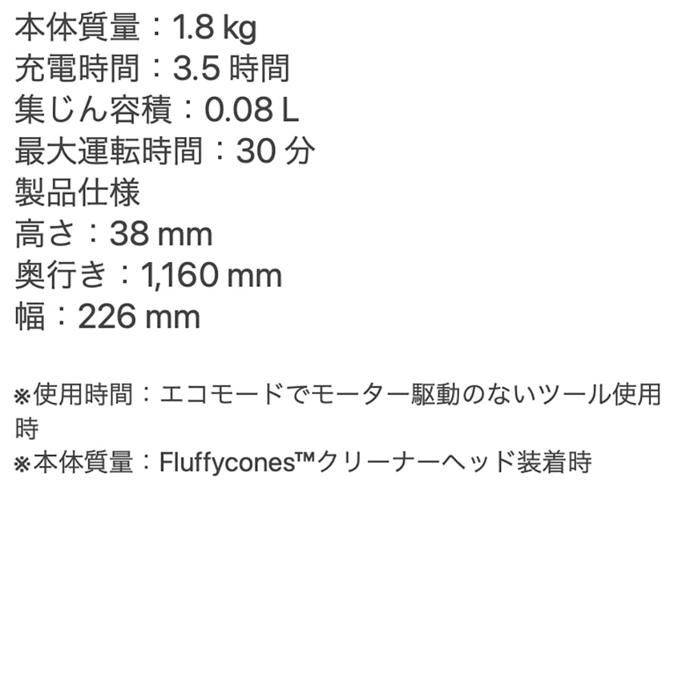 Dyson（ダイソン）PencilVac Fluffycones　掃除機　eギフト