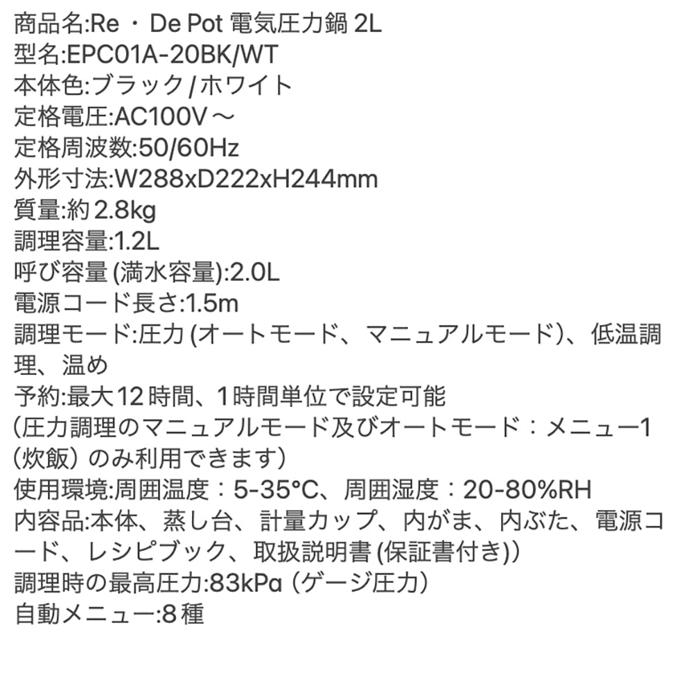 Re･De Pot 電気圧力鍋 2L ブラック ギフトカード