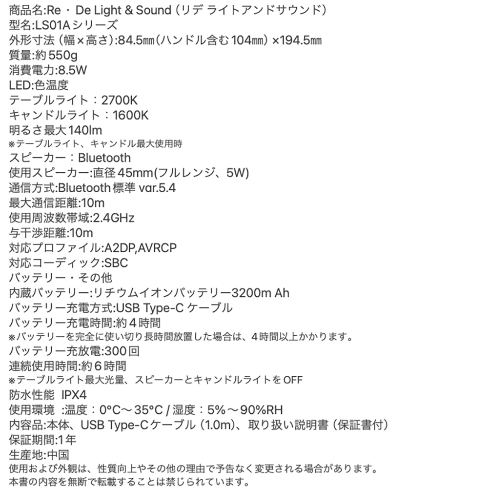 Re・De LightSound ワイヤレススピーカー付ランタン ベージュ ギフトカード
