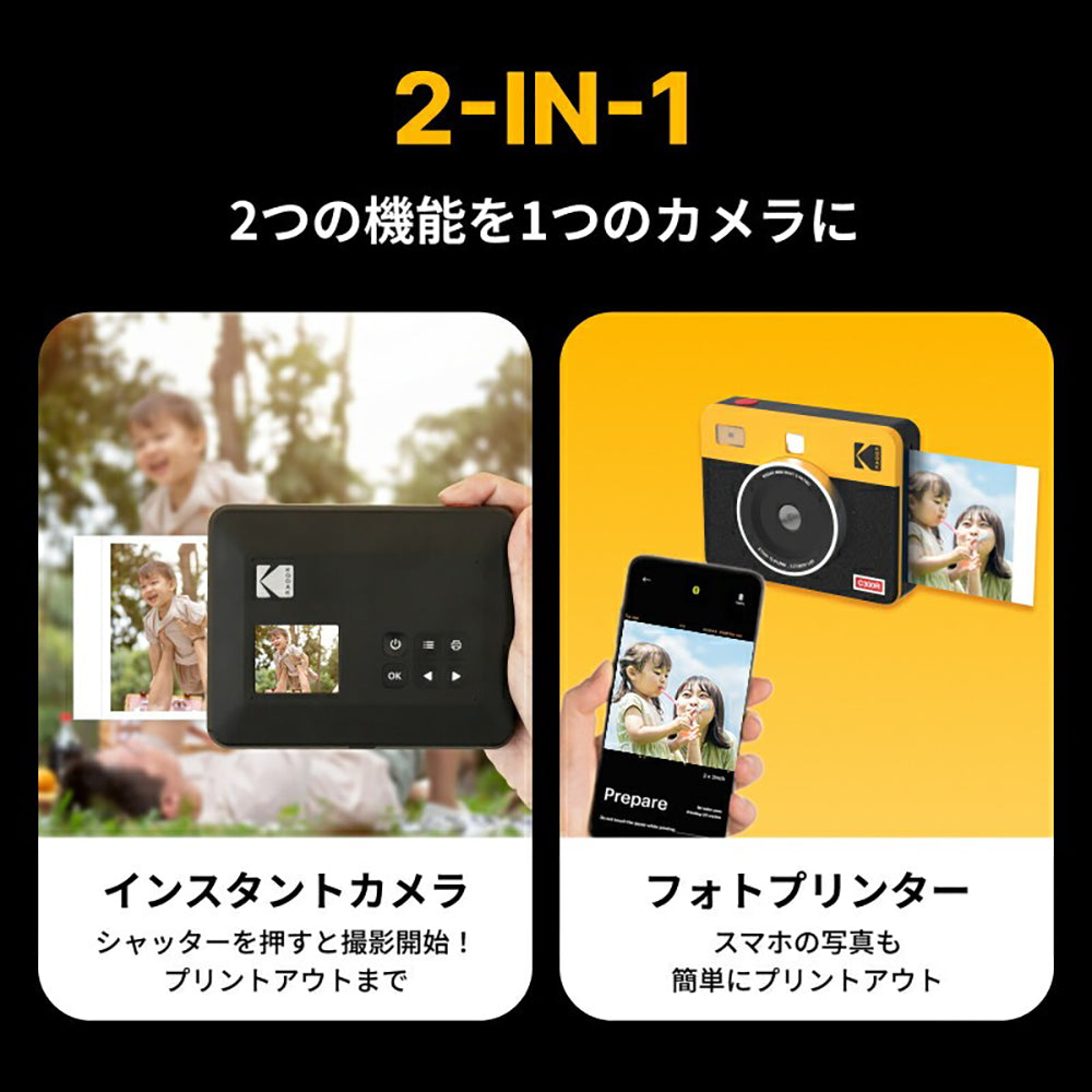 Kodak Mini Shot 3 Retro ホワイト PMS3R-C300RW　eギフト