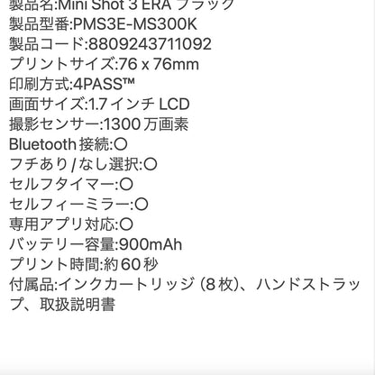 Kodak Mini Shot 3 ERA ブラック PMS3E-MS300K　eギフト