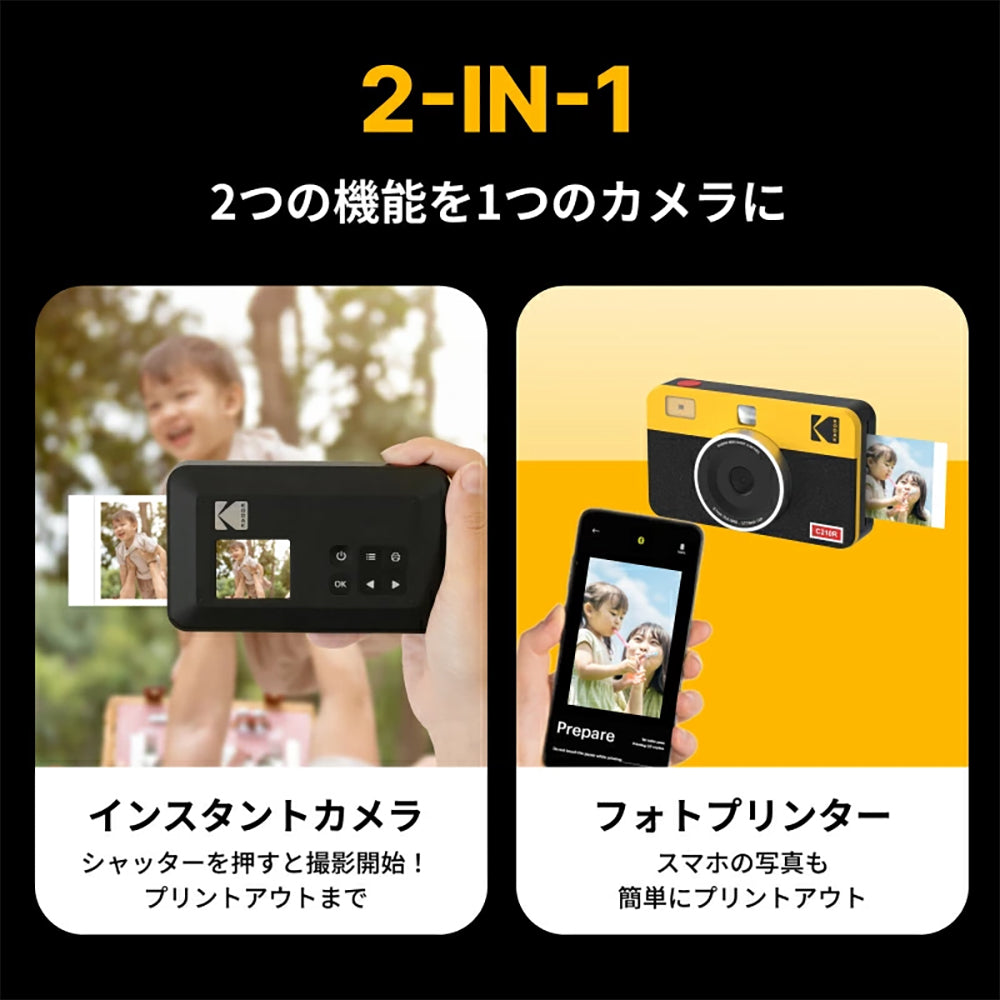 eギフト】Kodak Mini Shot 2 Retro イエロー PMS2R-C210RY – AOYAMA