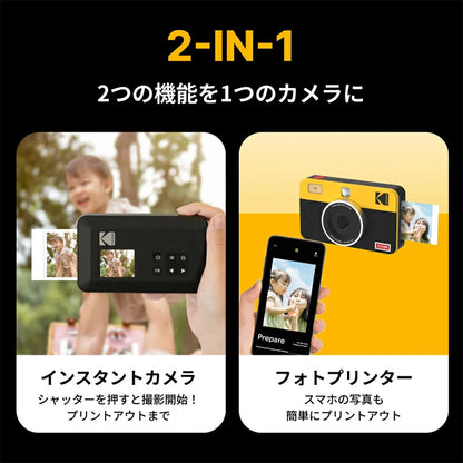 Kodak Mini Shot 2 Retro イエロー PMS2R-C210RY　eギフト
