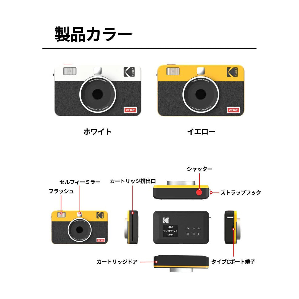 eギフト】Kodak Mini Shot 2 Retro イエロー PMS2R-C210RY – AOYAMA