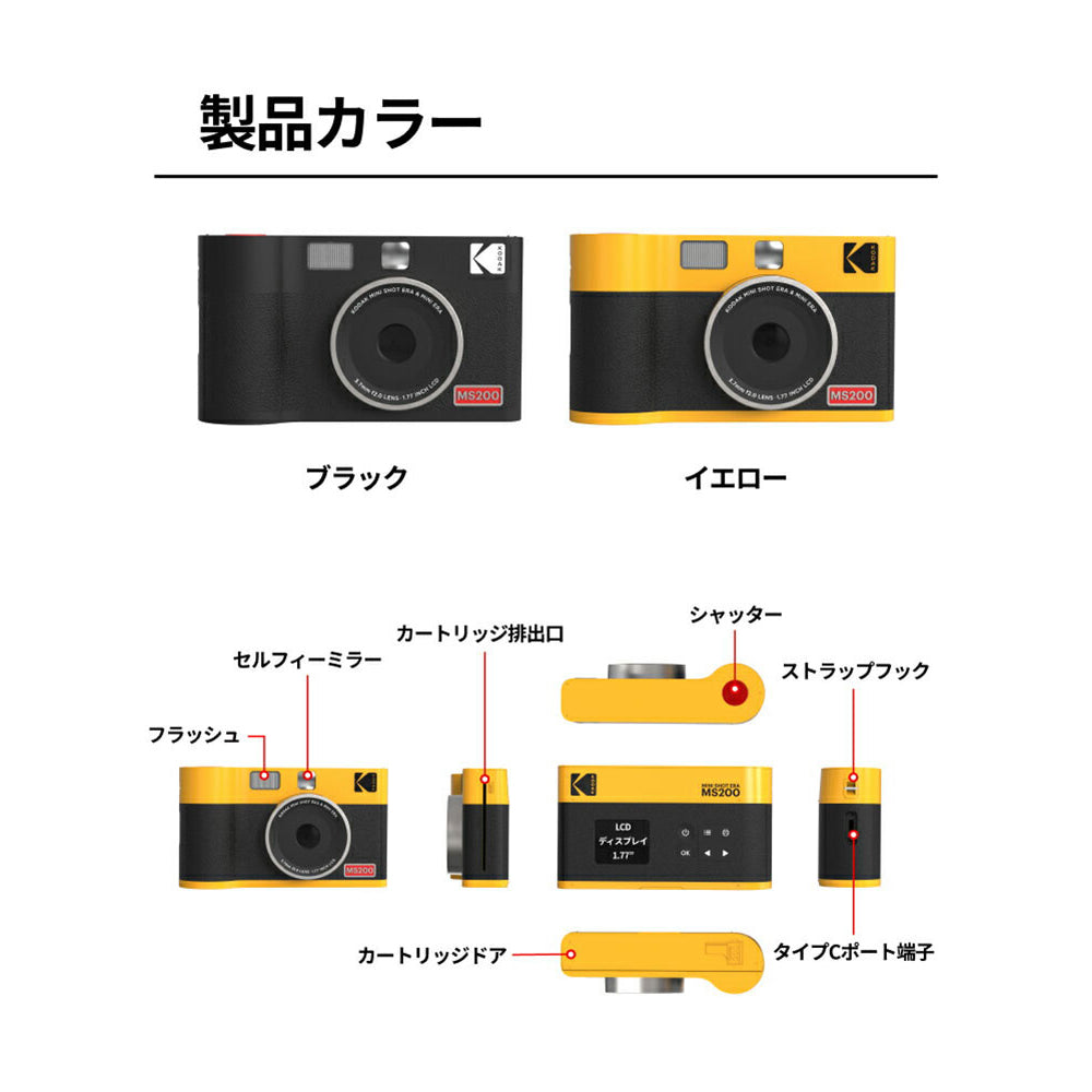 Kodak Mini Shot 2 ERA ブラック PMS2E-MS200K　eギフト