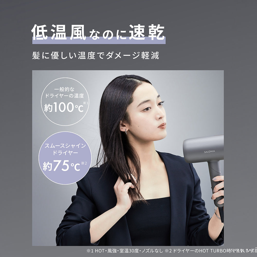 eギフト】SALONIA スムースシャインドライヤー ブラック – AOYAMA GIFT