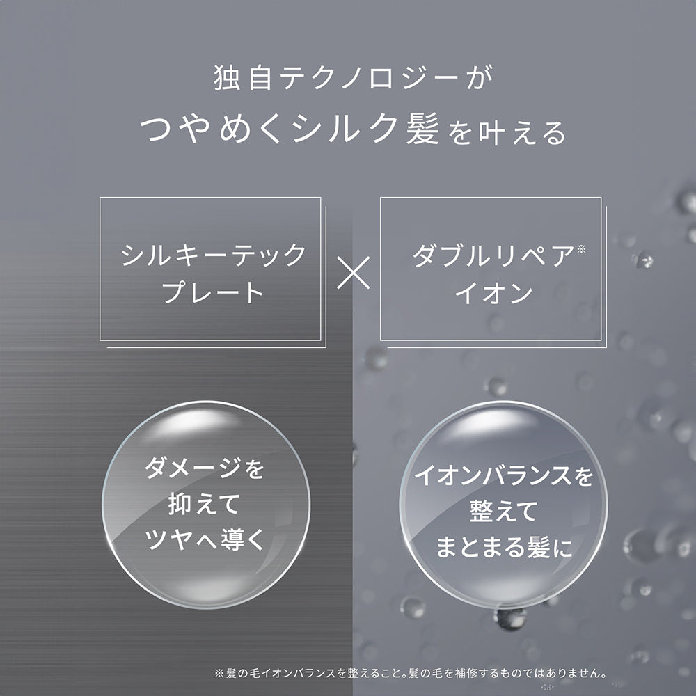 SALONIA スムースシャイン ストレートアイロン ブラック　eギフト