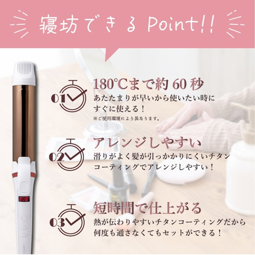 LAVIEL(ラヴィエル)38mm カールアイロン　eギフト