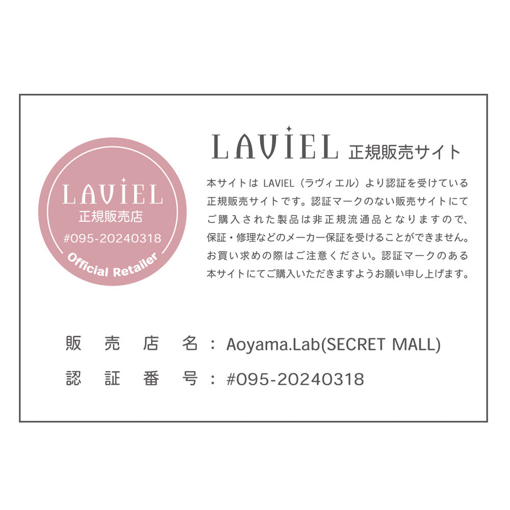 LAVIEL(ラヴィエル)38mm カールアイロン　eギフト
