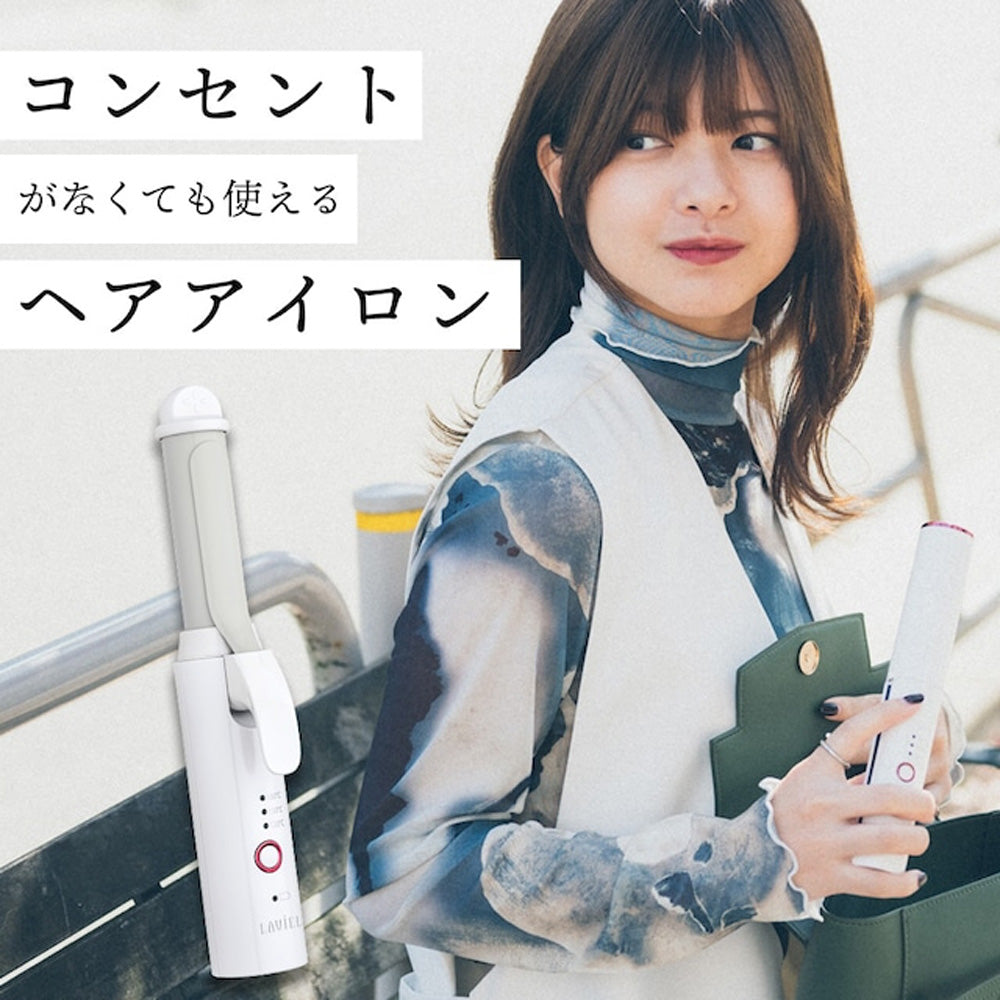 LAVIEL(ラヴィエル)Cordless カールアイロン　eギフト