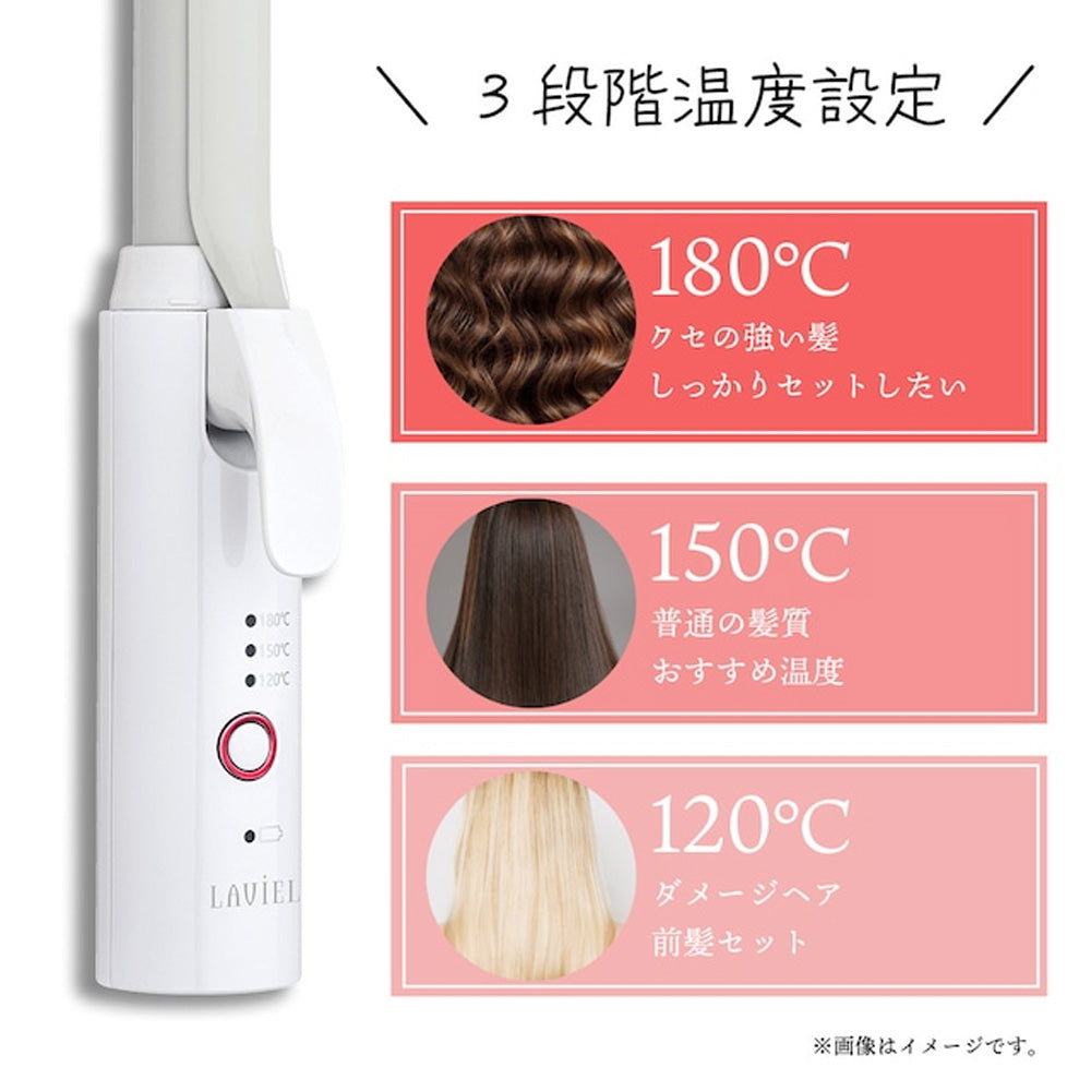 LAVIEL(ラヴィエル)Cordless カールアイロン　eギフト