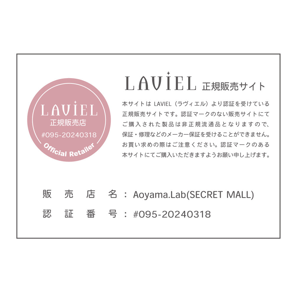 LAVIEL(ラヴィエル)Cordless カールアイロン　eギフト