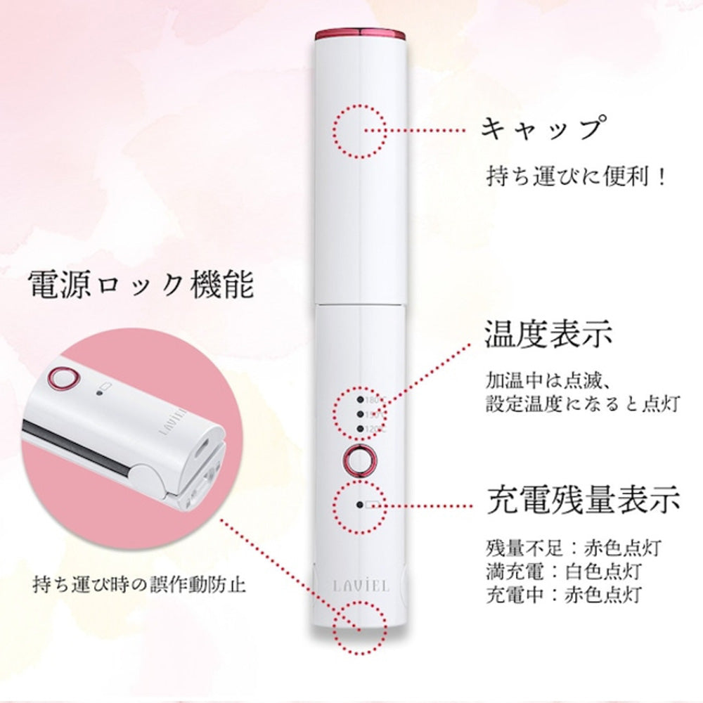 LAVIEL(ラヴィエル)Cordless ストレートアイロン　eギフト