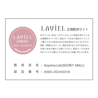 LAVIEL(ラヴィエル)Cordless ストレートアイロン　eギフト