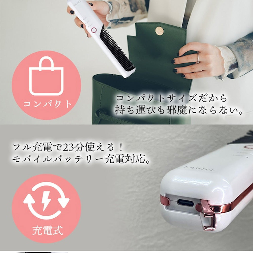 LAVIEL(ラヴィエル)Cordless ブラシアイロン　eギフト
