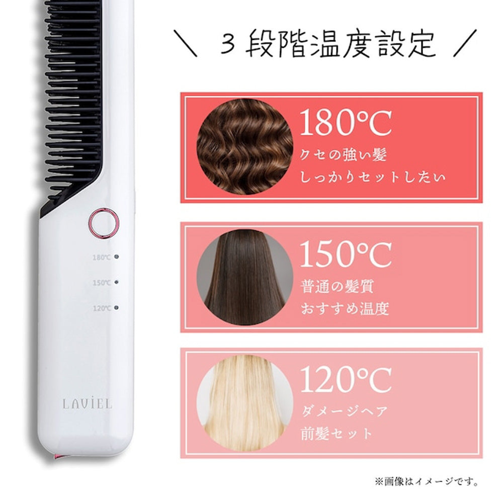 LAVIEL(ラヴィエル)Cordless ブラシアイロン　eギフト