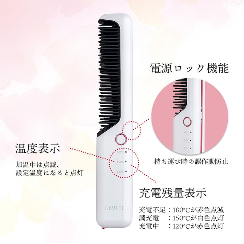 LAVIEL(ラヴィエル)Cordless ブラシアイロン　eギフト