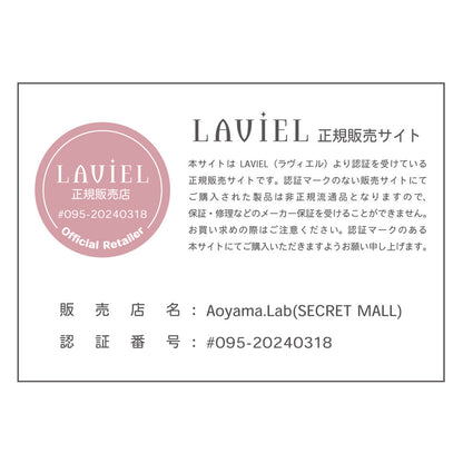 LAVIEL(ラヴィエル)Cordless ブラシアイロン　eギフト