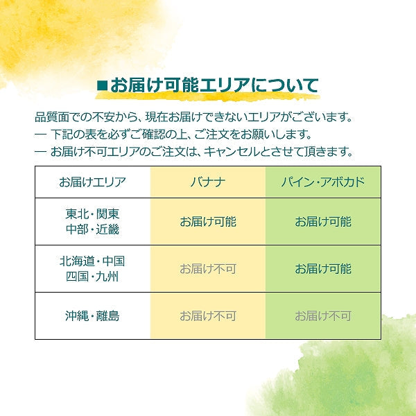 Dole ドール バナナ食べ比べ3種　eギフト