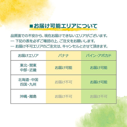 Dole ドール バナナ食べ比べ3種　eギフト