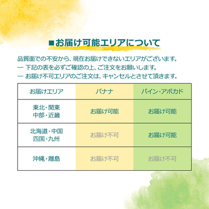 Dole（ドール）スウィーティオゴールドパイン4玉 ギフトカード