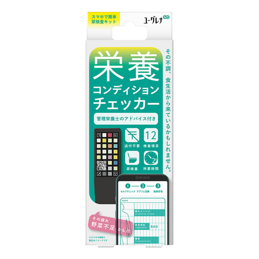 スマホで２分！カラダの栄養状態がひと目で分かる尿検査とAIを用いた「ユーグレナ・マイヘルス」栄養コンディションチェッカー(1回分)　eギフト