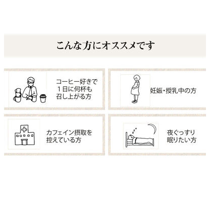 デカフェコーヒー専門 イノセントコーヒー NYAN coffeeドリップバッグセット 10pc ギフトカード