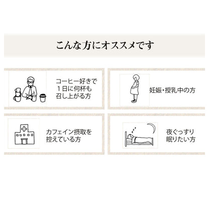 デカフェコーヒー専門 イノセントコーヒー　NYAN coffeeドリップバッグセット 10pc　eギフト