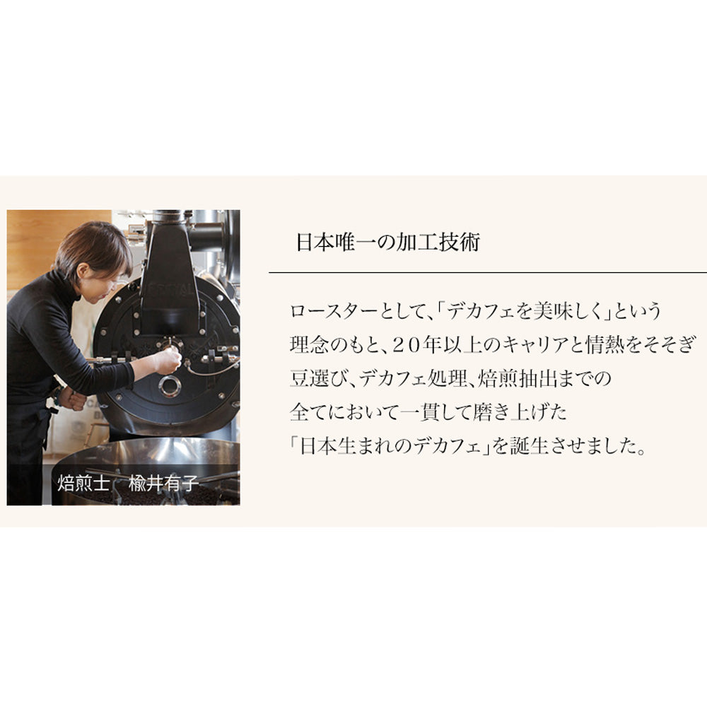 デカフェコーヒー専門 イノセントコーヒー　NYAN coffeeドリップバッグセット 10pc　eギフト