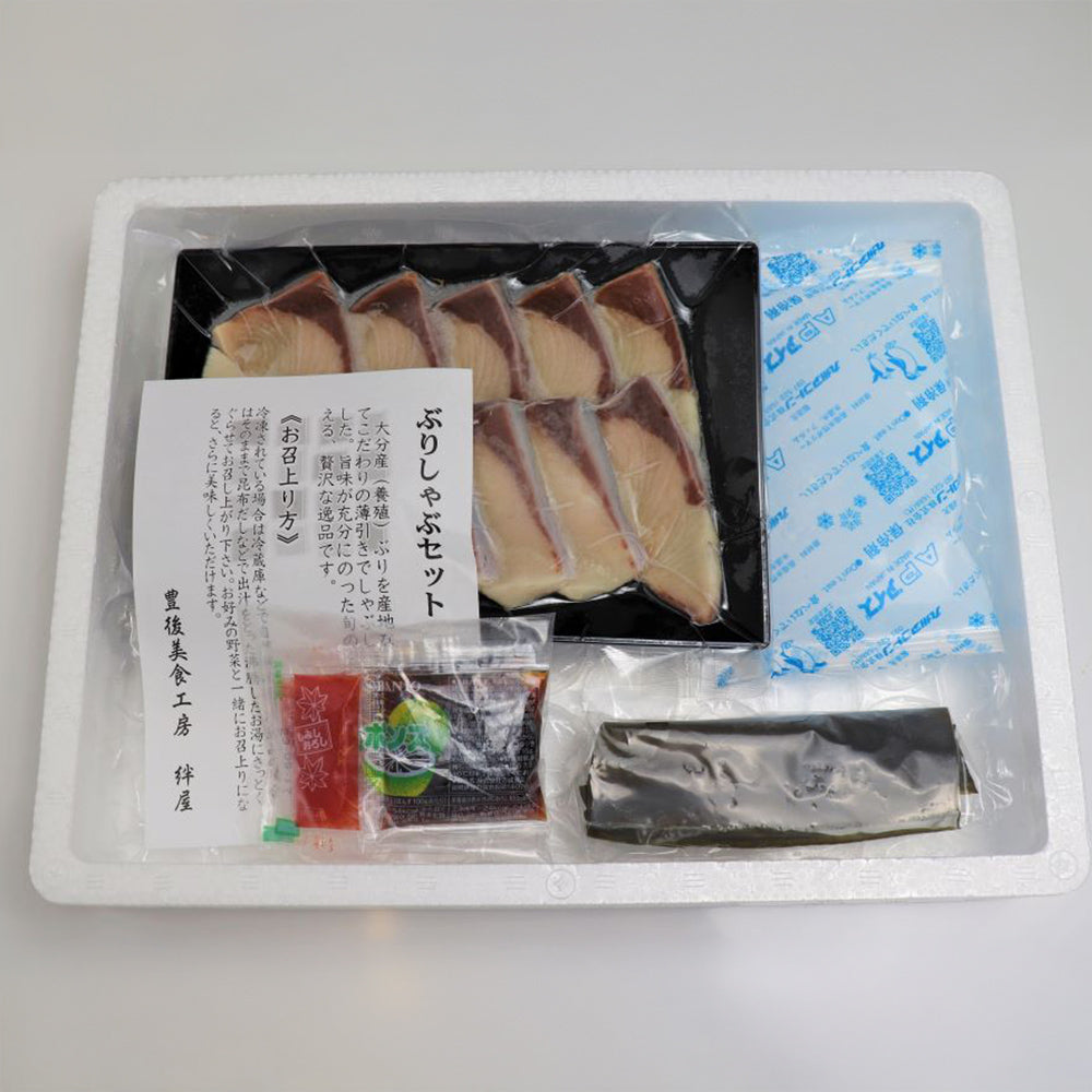 大分 「豊後絆屋」 豊のぶりしゃぶ　eギフト