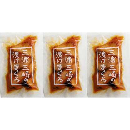 神奈川 「三浦三崎」 漬け鮪セット　eギフト