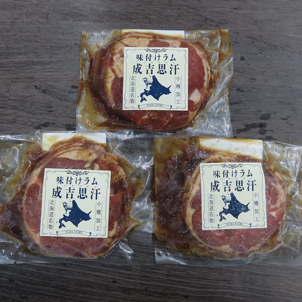 北海道名物 味付けラムジンギスカン　eギフト