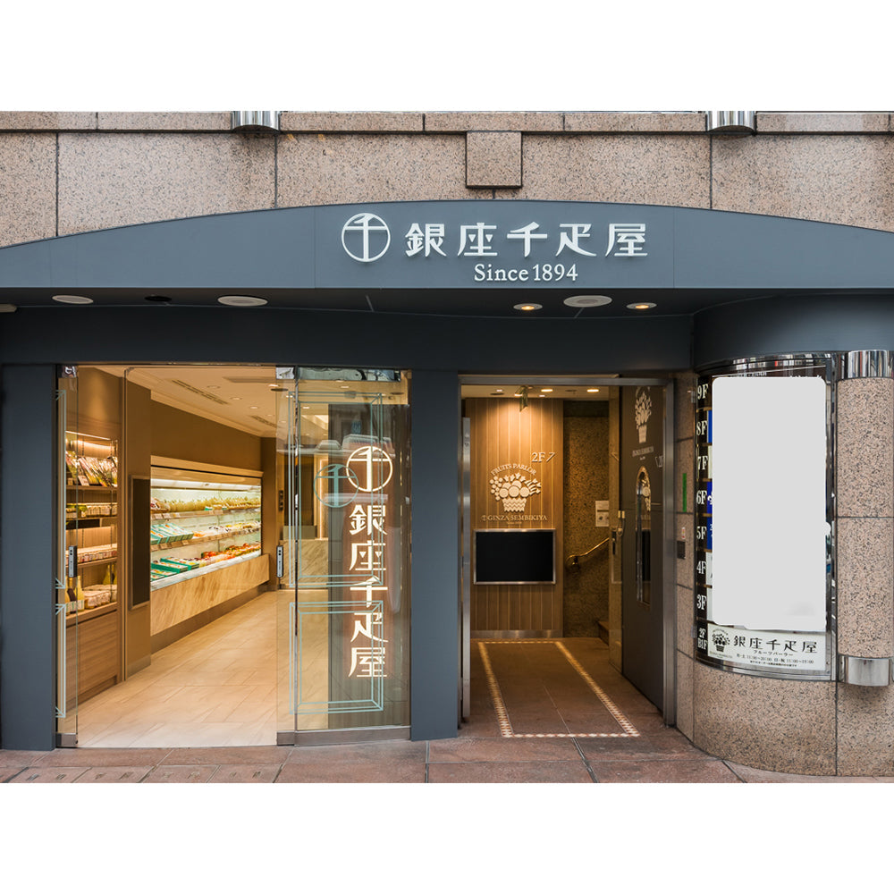 「銀座千疋屋」 ストロベリーアイスケーキ　eギフト