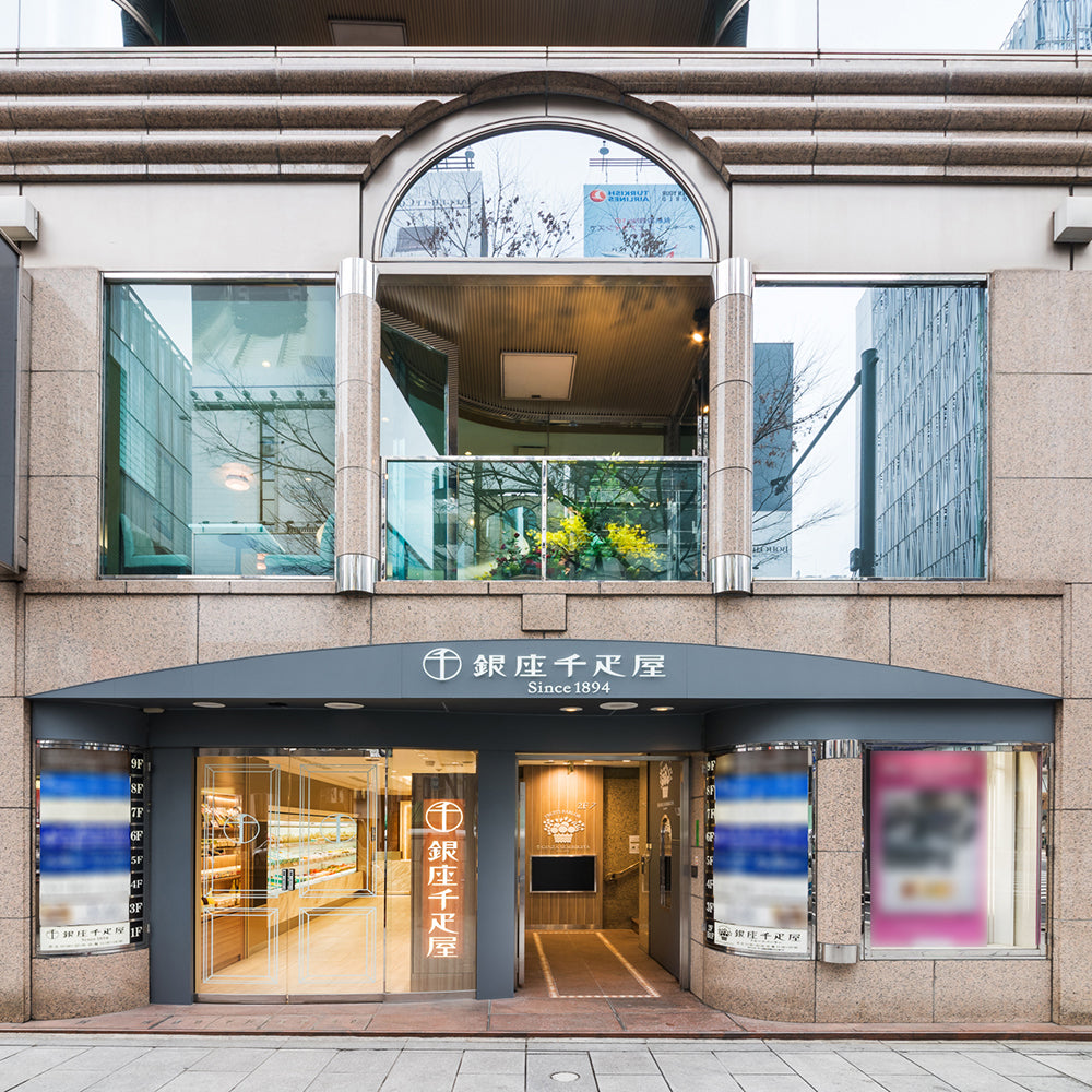 「銀座千疋屋」 銀座プリン詰合せ　eギフト
