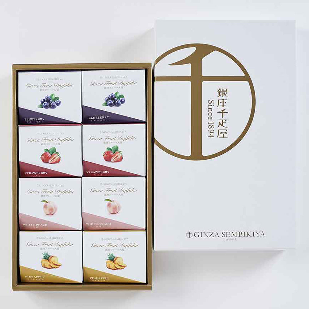 銀座千疋屋」 銀座フルーツ大福 – AOYAMA GIFT SALON