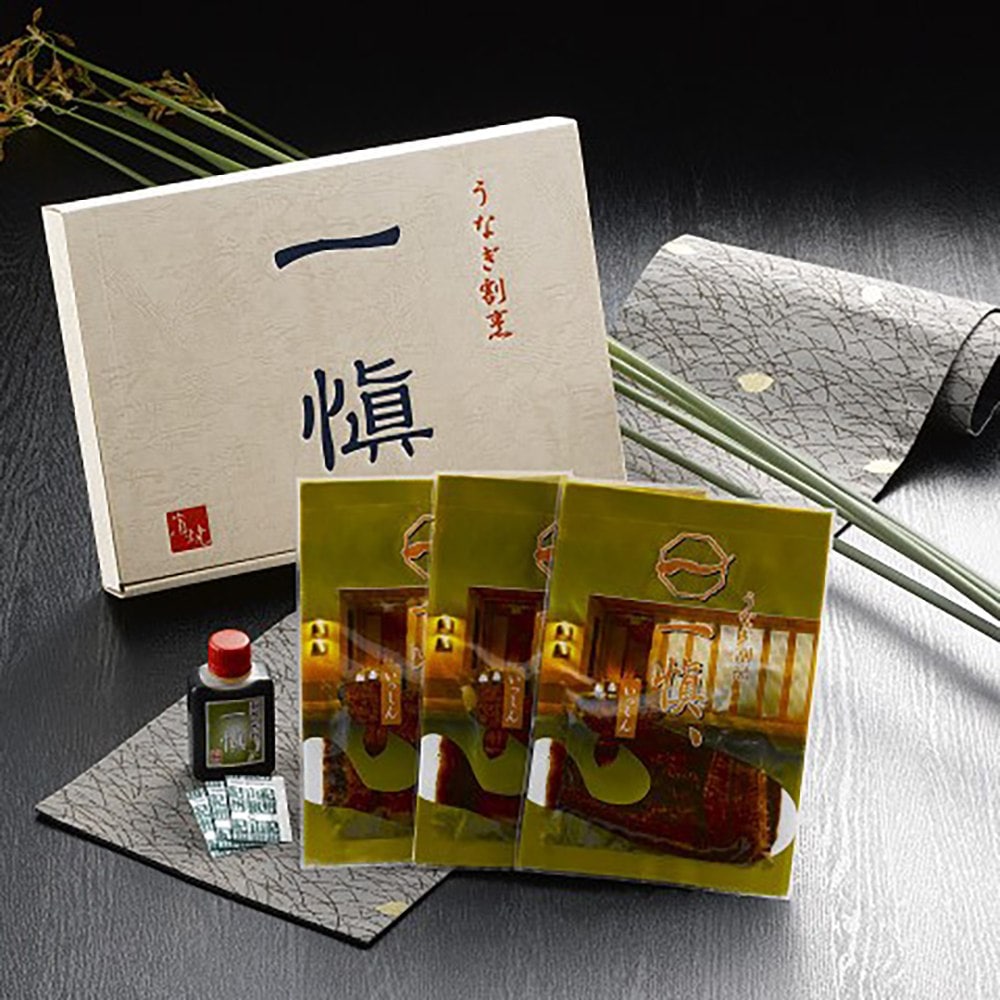 愛知 うなぎ割烹「一愼」蒲焼　eギフト