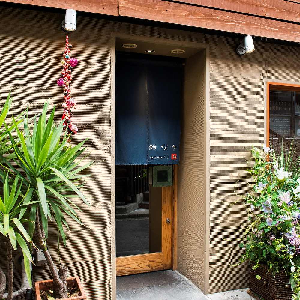 東京 新宿荒木町 日本料理「鈴なり」 本格惣菜セット　eギフト