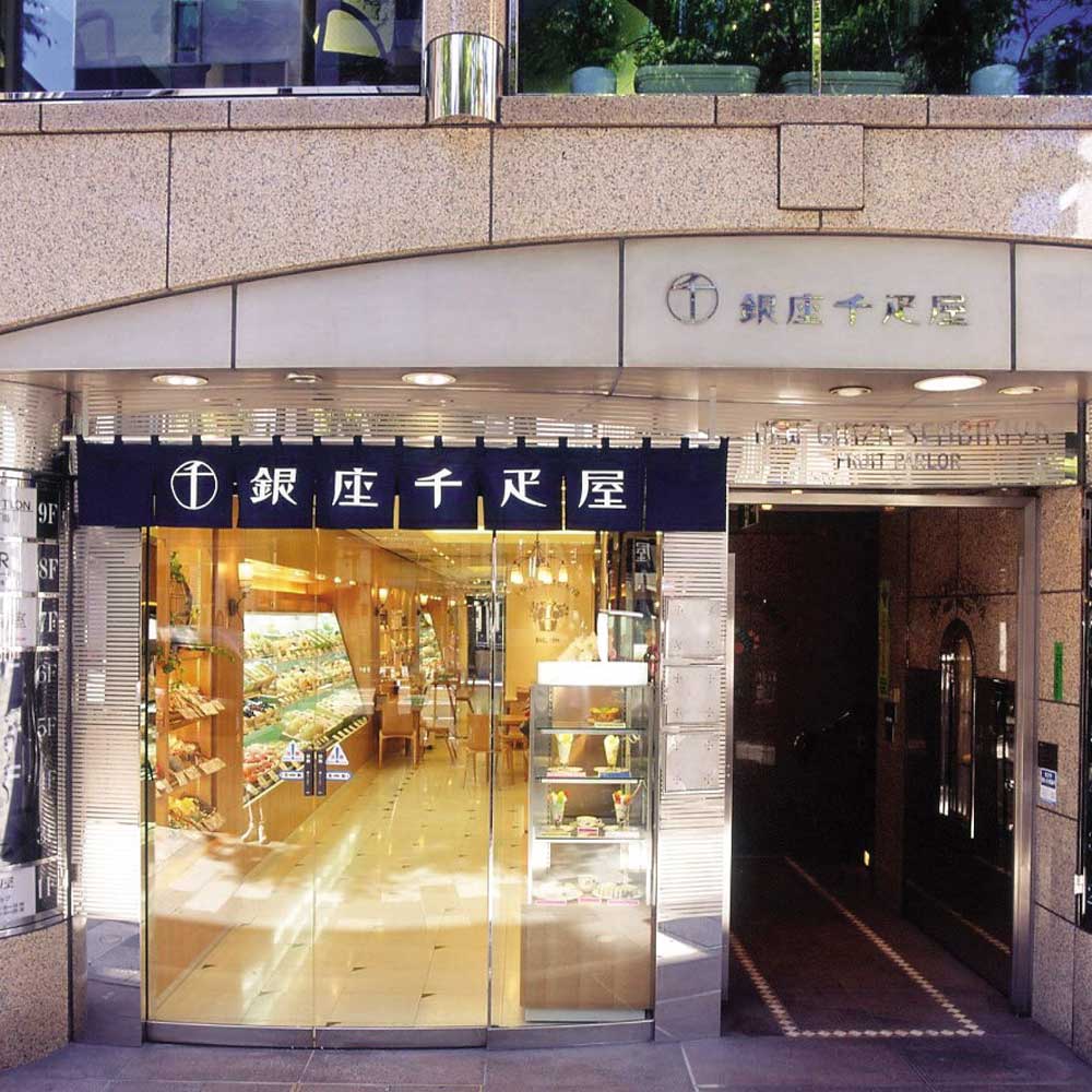 「銀座千疋屋」 銀座プレミアムアイス＆ソルベ(20個セット)　eギフト
