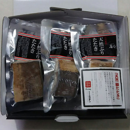 石川県産天然ぶりたたきセット(3切れ)　eギフト