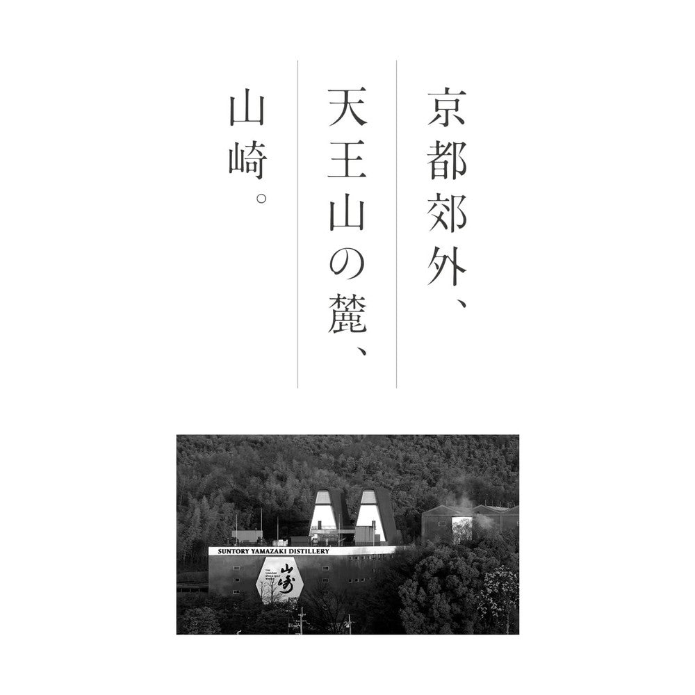 サントリー 山崎の水＜発泡＞330ml(24本)　eギフト