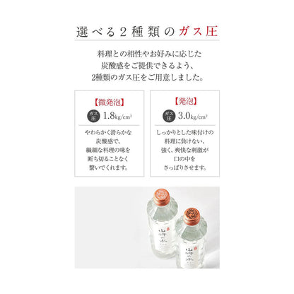 サントリー 山崎の水＜発泡＞330ml(24本)　eギフト