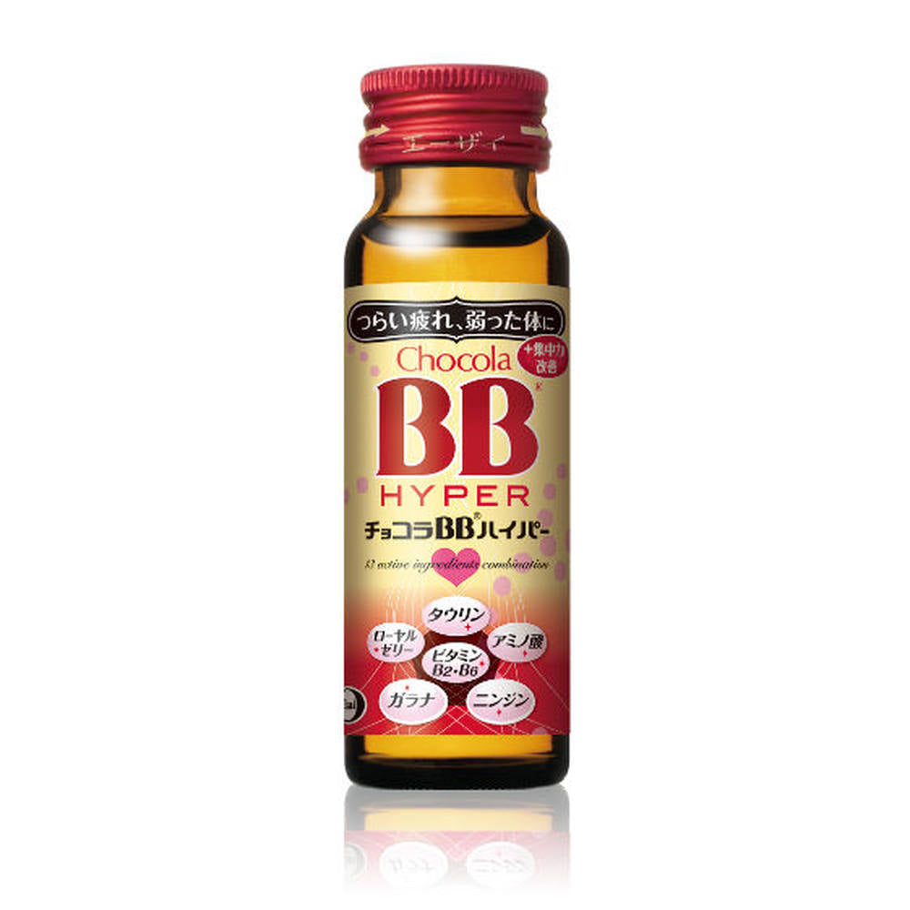 エーザイ チョコラBBハイパー瓶 50ml×50本×1ケース (50本)　eギフト