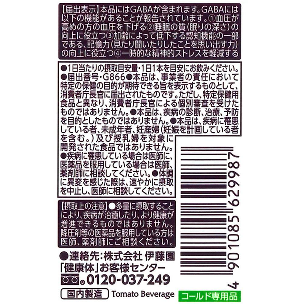 健康GABAトマト(4つの機能性) 缶160g (30本セット)　eギフト