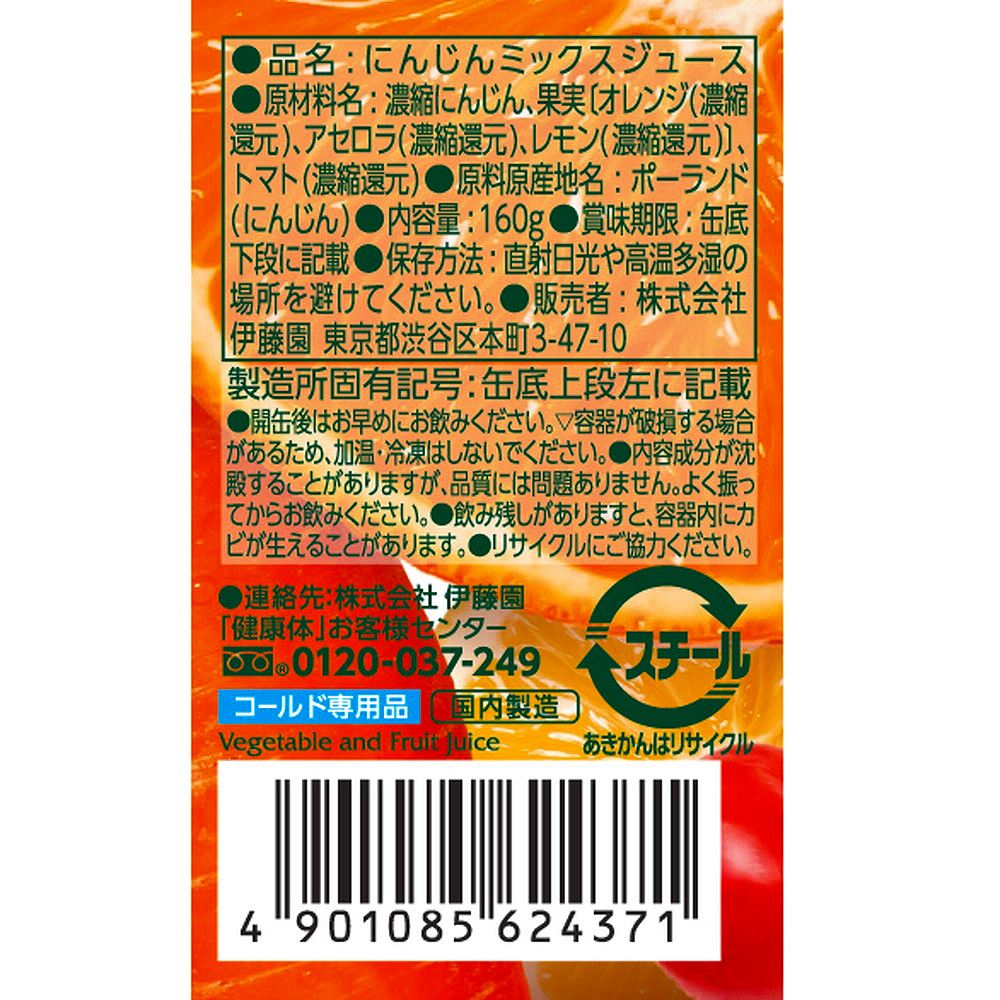 自然派ビタミン 缶160g 20本入 (2ケース計40本セット)　eギフト