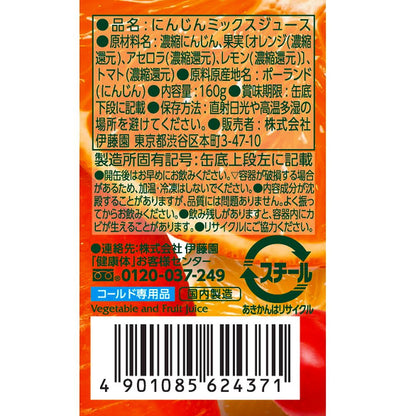 自然派ビタミン 缶160g 20本入 (2ケース計40本セット)　eギフト