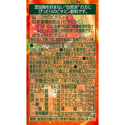 自然派ビタミン 缶160g 20本入 (2ケース計40本セット)　eギフト