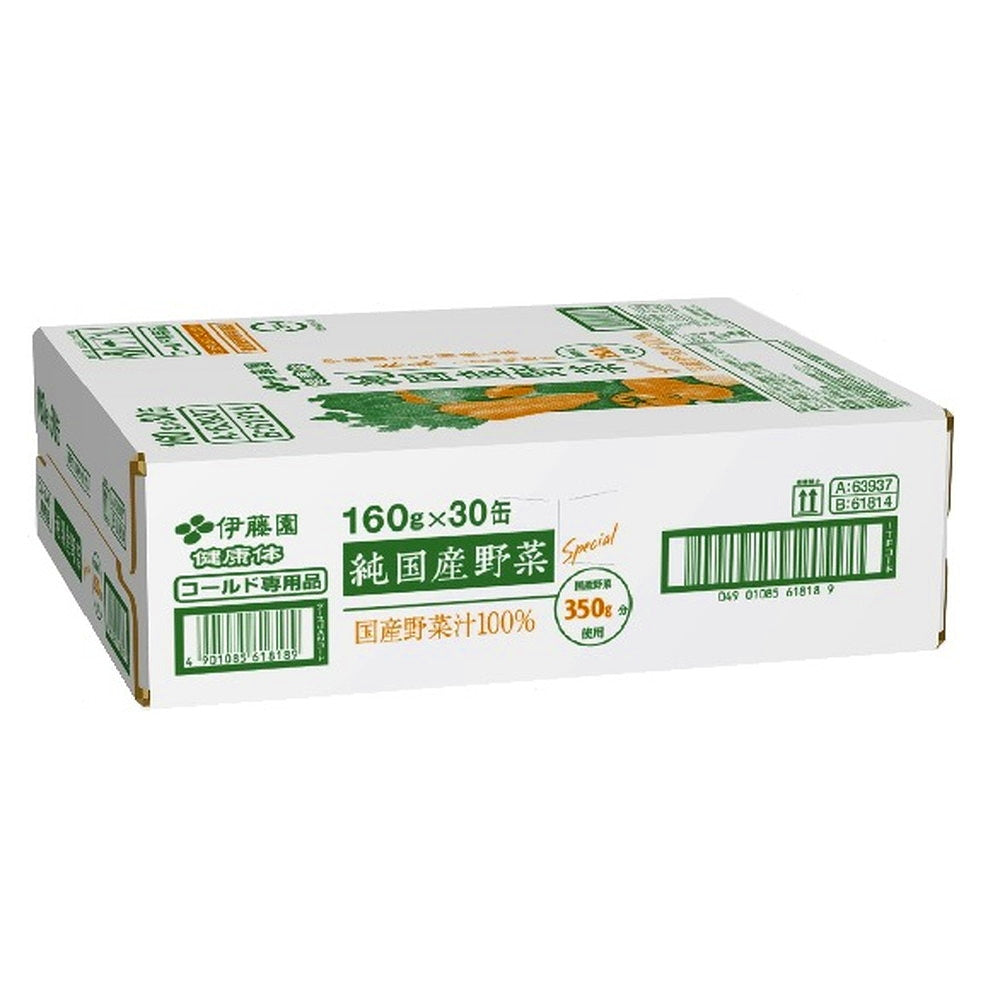 健康体 純国産野菜 (野菜350g分使用)缶160ｇ (30本セット)　eギフト